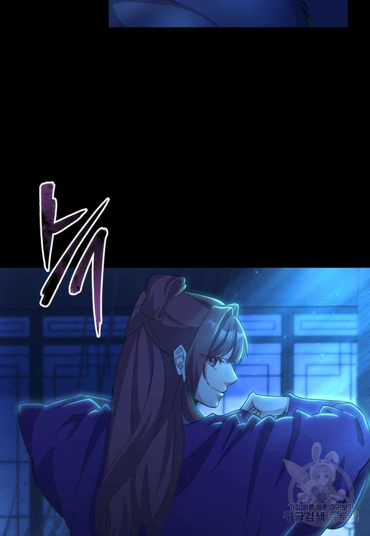 호접몽전 26화 22