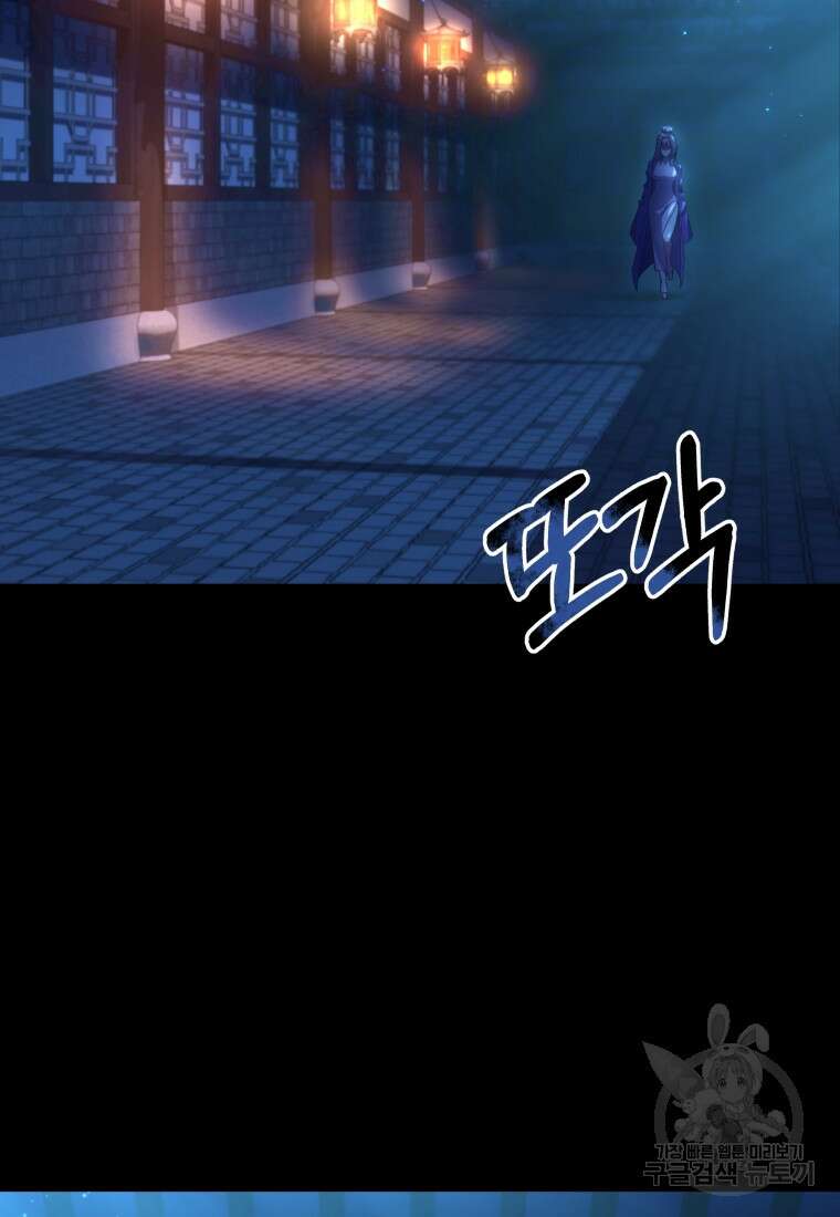 호접몽전 26화 24