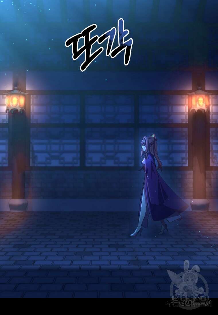 호접몽전 26화 25