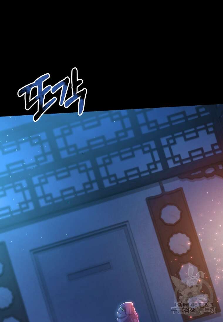 호접몽전 26화 26