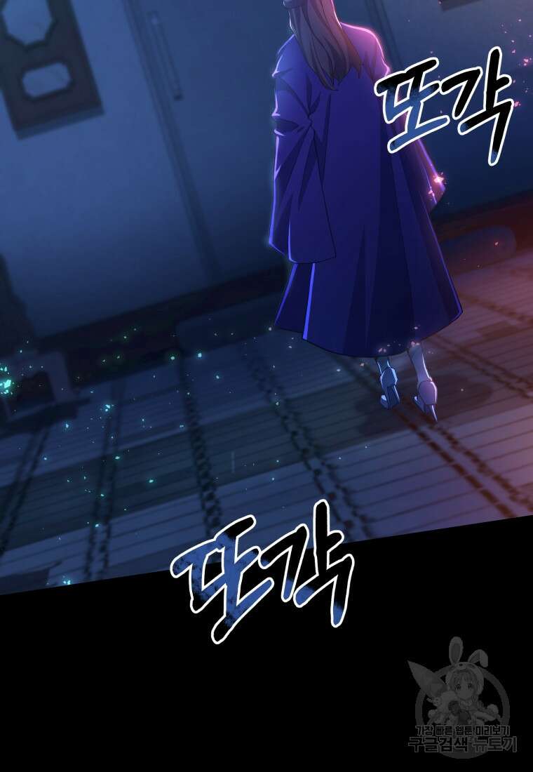 호접몽전 26화 27