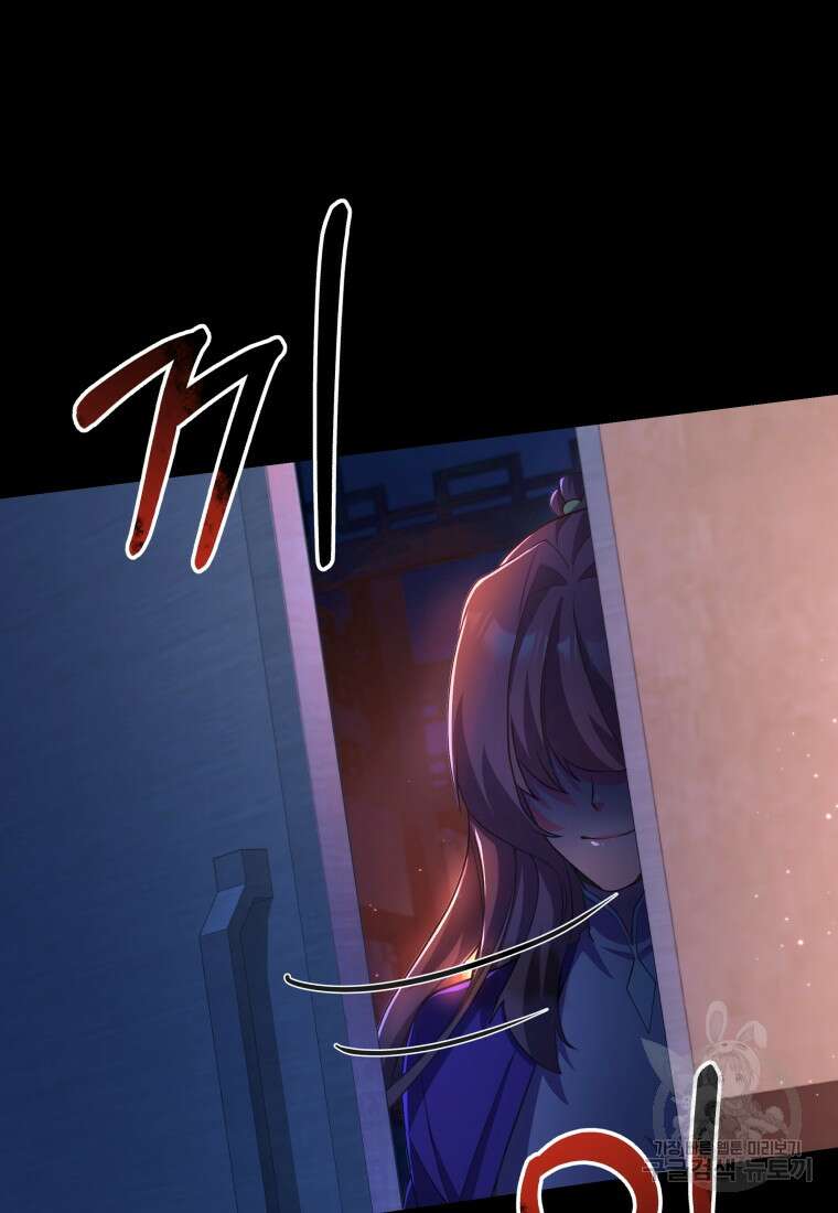 호접몽전 26화 28