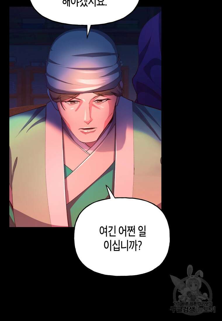호접몽전 26화 34