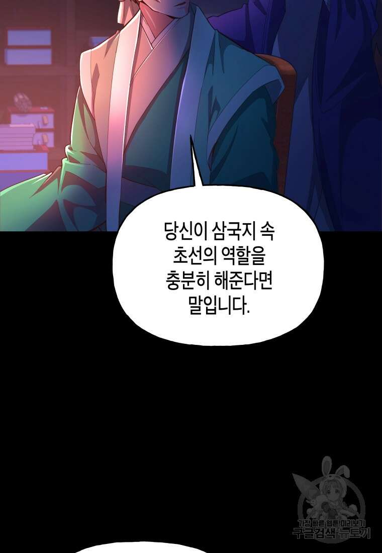 호접몽전 26화 37