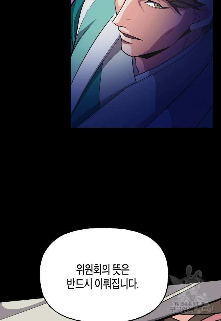 호접몽전 26화 40