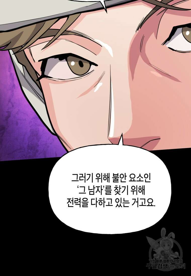 호접몽전 26화 41