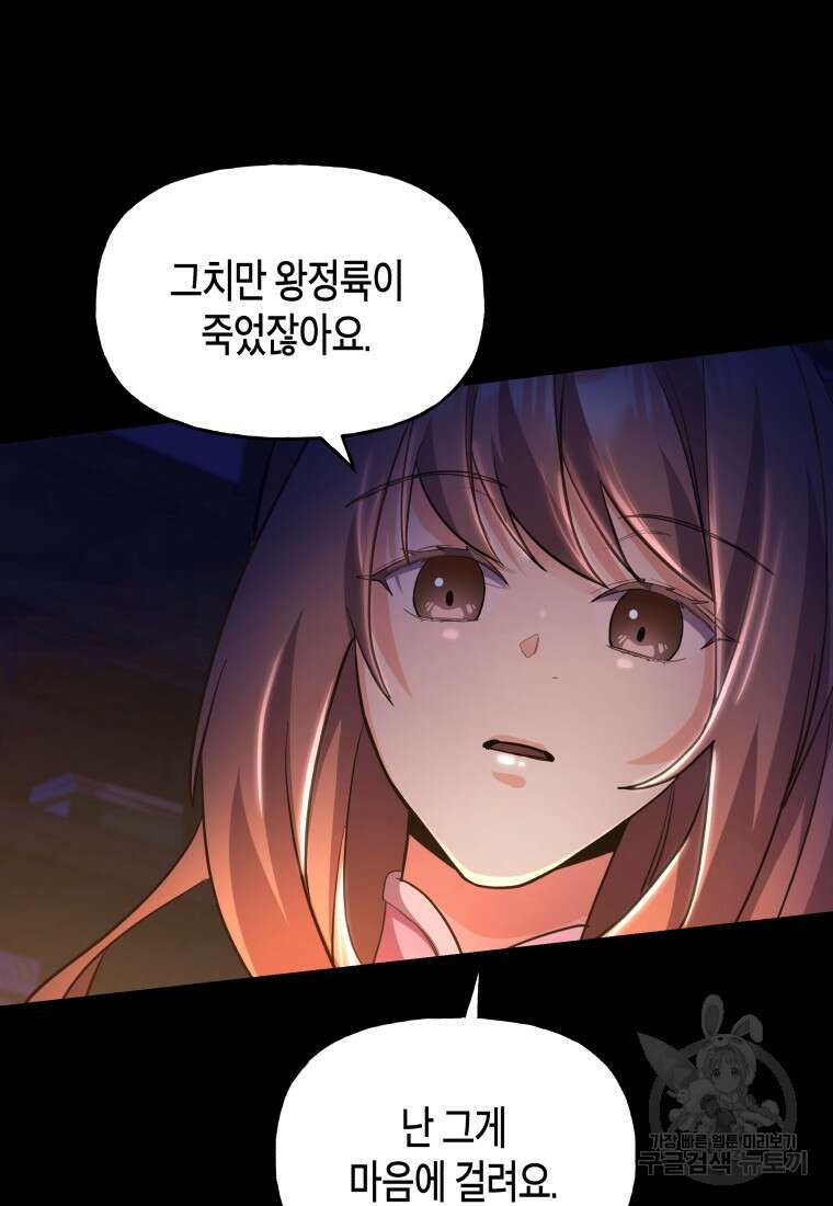 호접몽전 26화 42