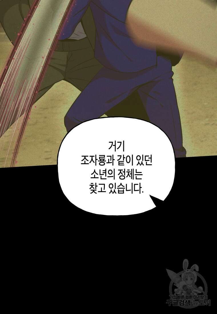 호접몽전 26화 44