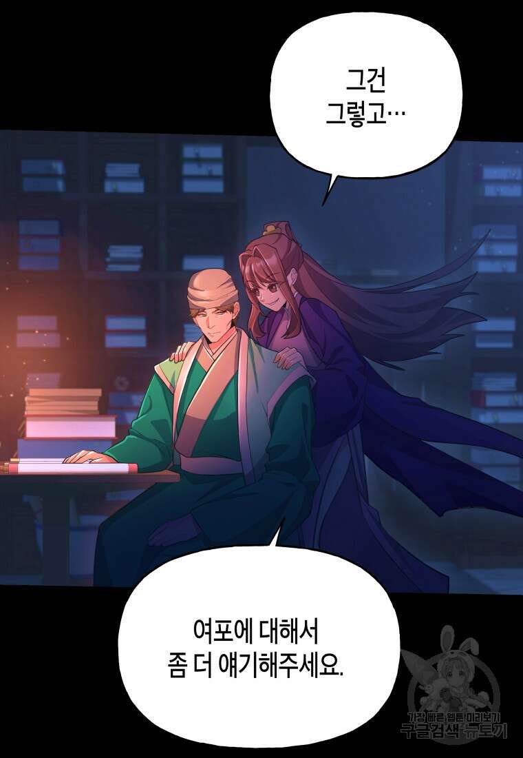 호접몽전 26화 45
