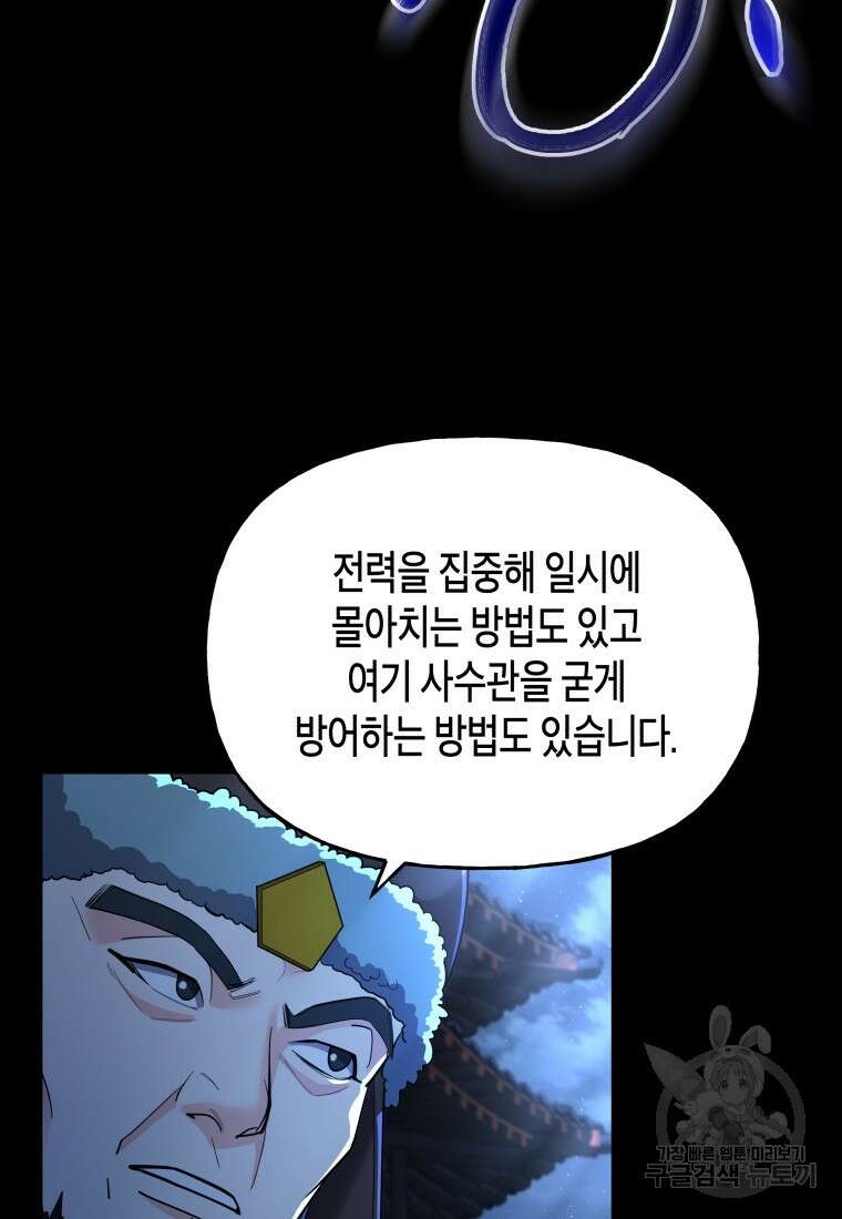 호접몽전 26화 51