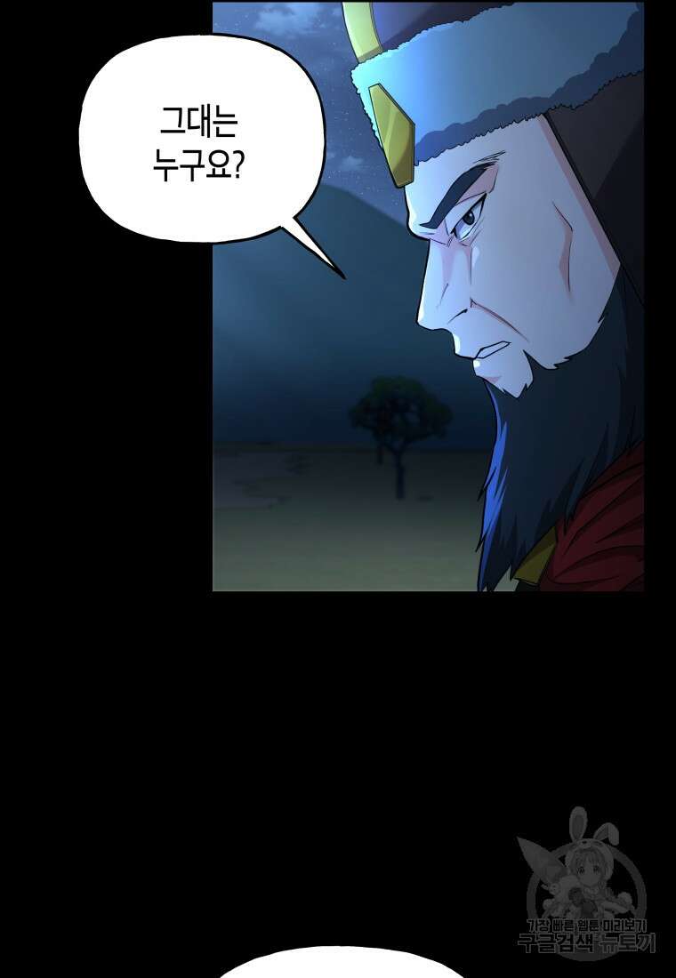 호접몽전 26화 56
