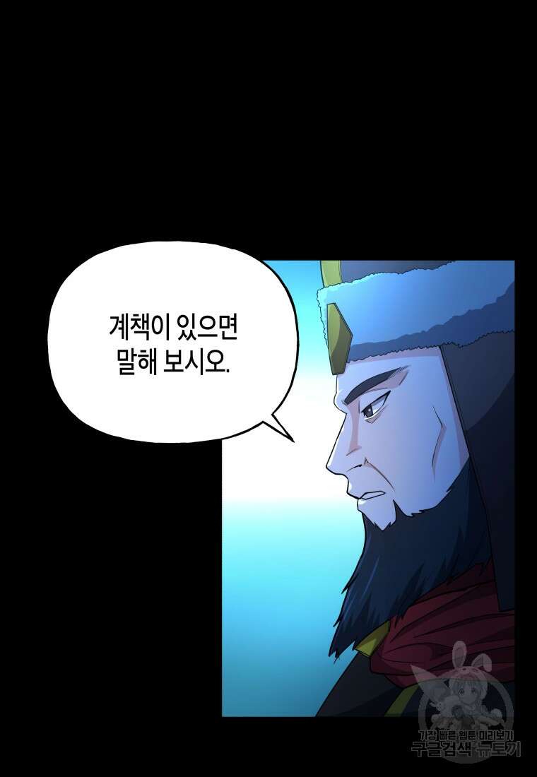 호접몽전 26화 59