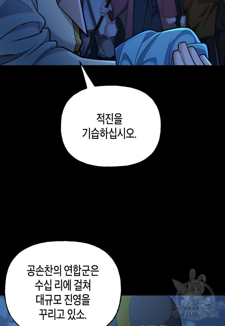 호접몽전 26화 61