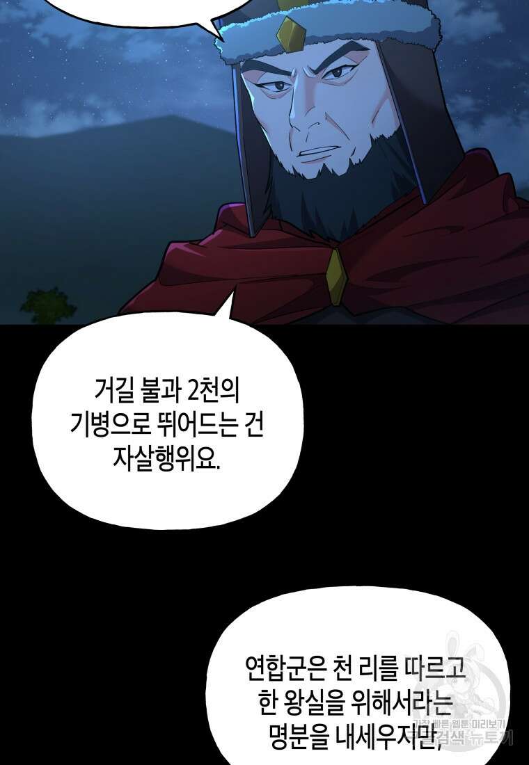 호접몽전 26화 62