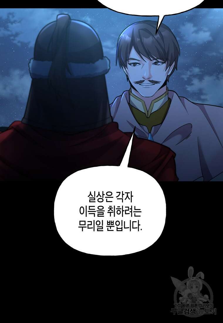 호접몽전 26화 63