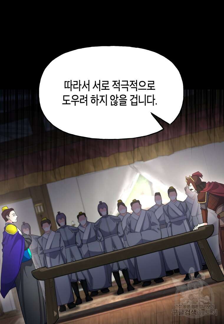 호접몽전 26화 64
