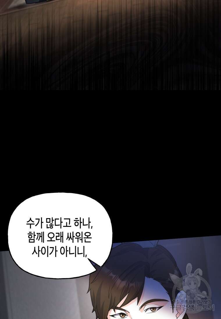 호접몽전 26화 65