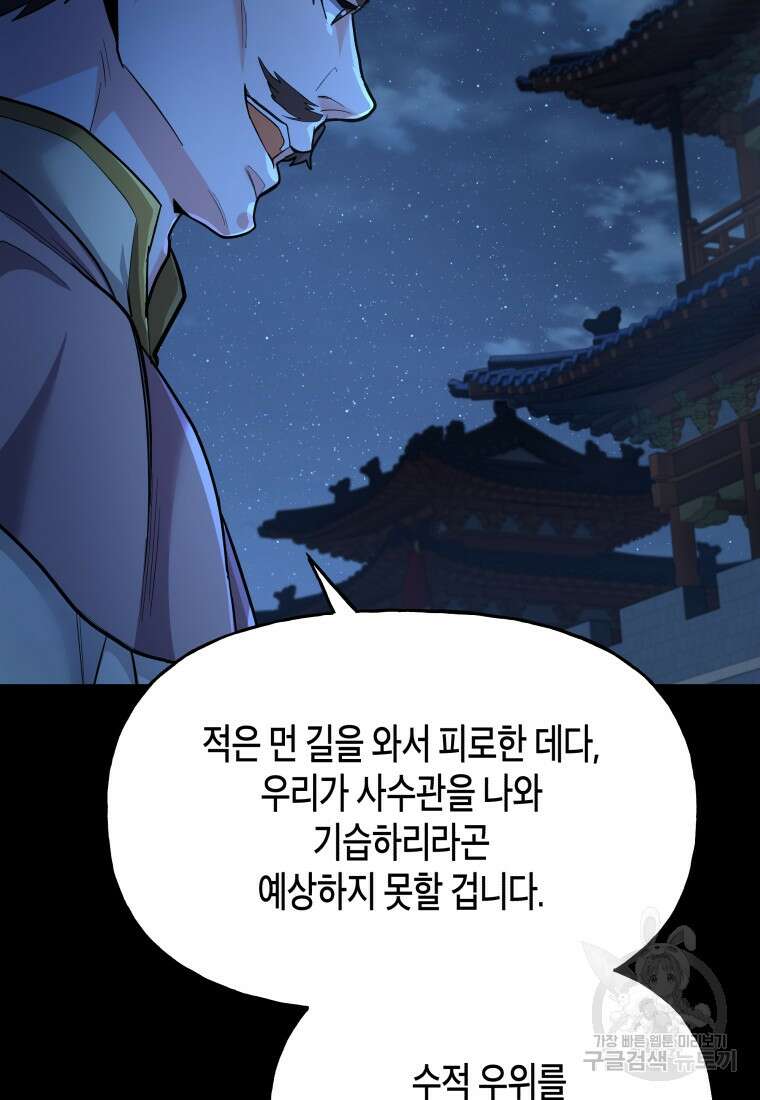 호접몽전 26화 70