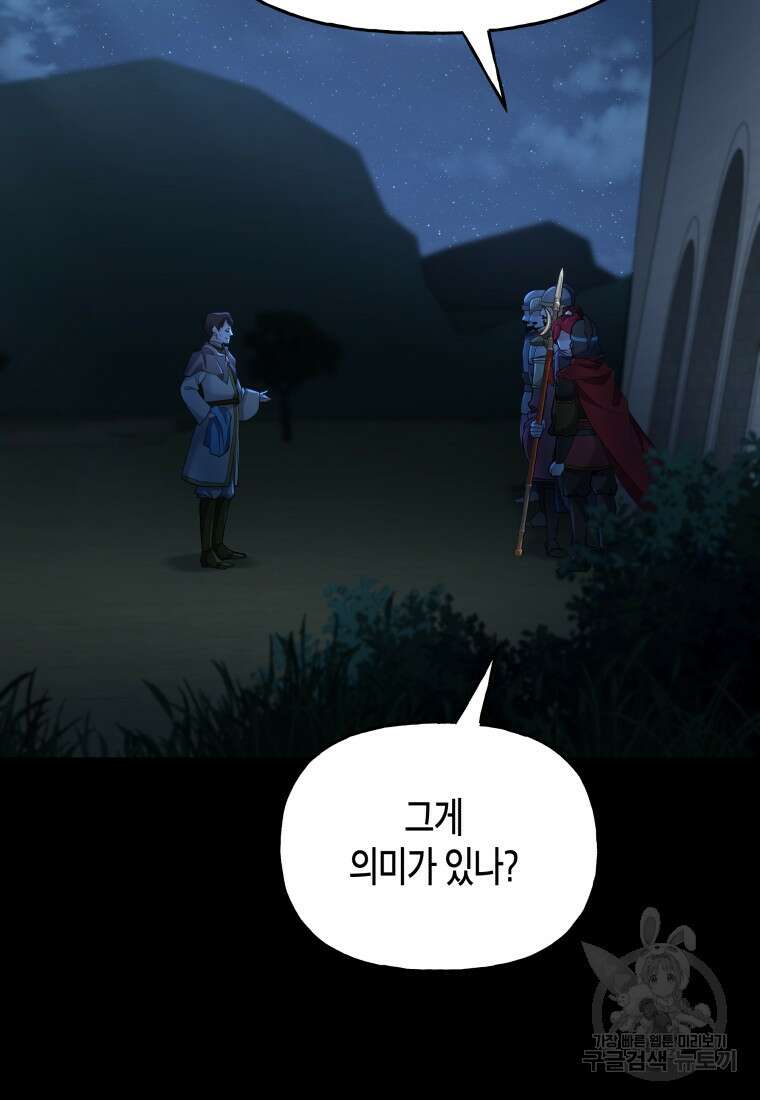 호접몽전 26화 72