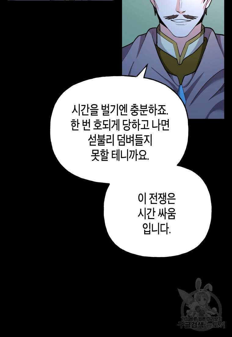 호접몽전 26화 74