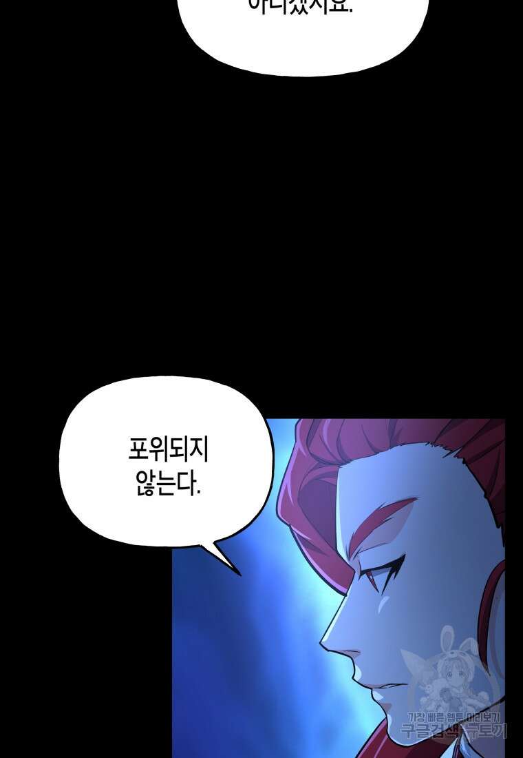 호접몽전 26화 76