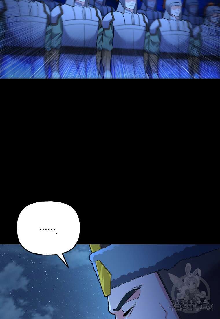 호접몽전 26화 78