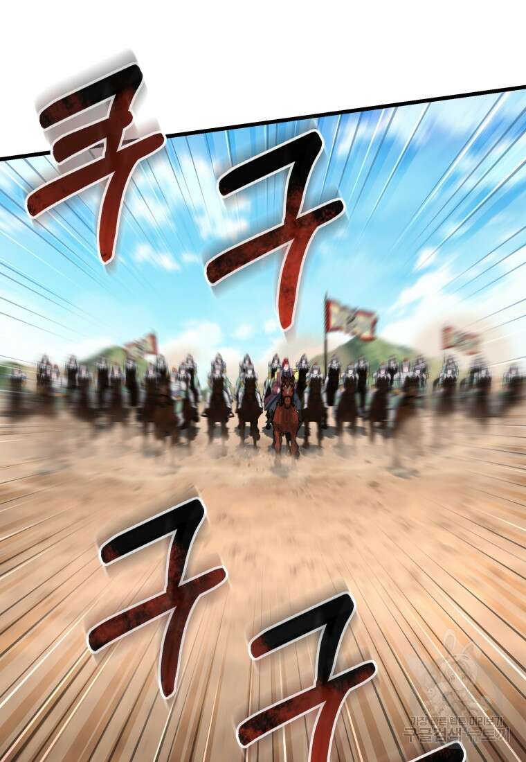호접몽전 26화 83