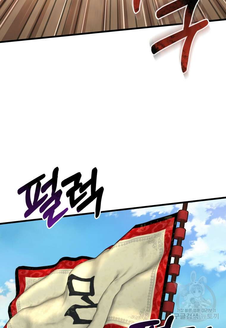 호접몽전 26화 84