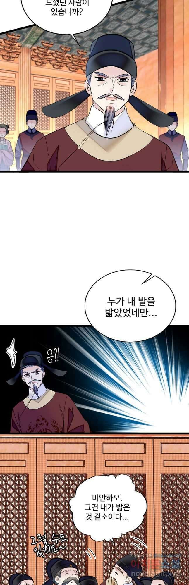 사금:동평백부 넷째 아가씨 182화 3