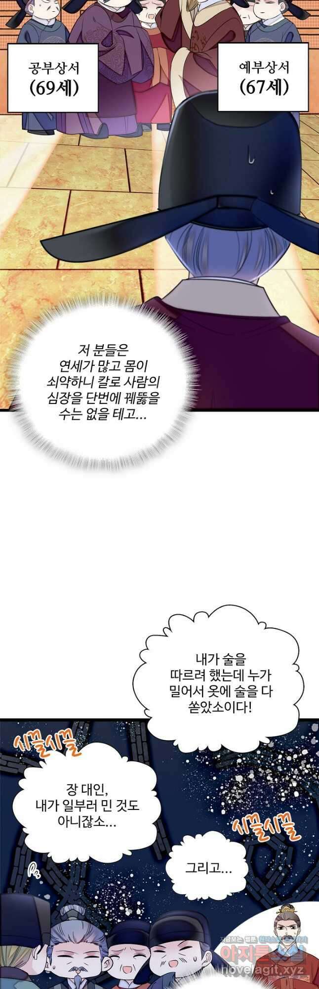 사금:동평백부 넷째 아가씨 182화 4