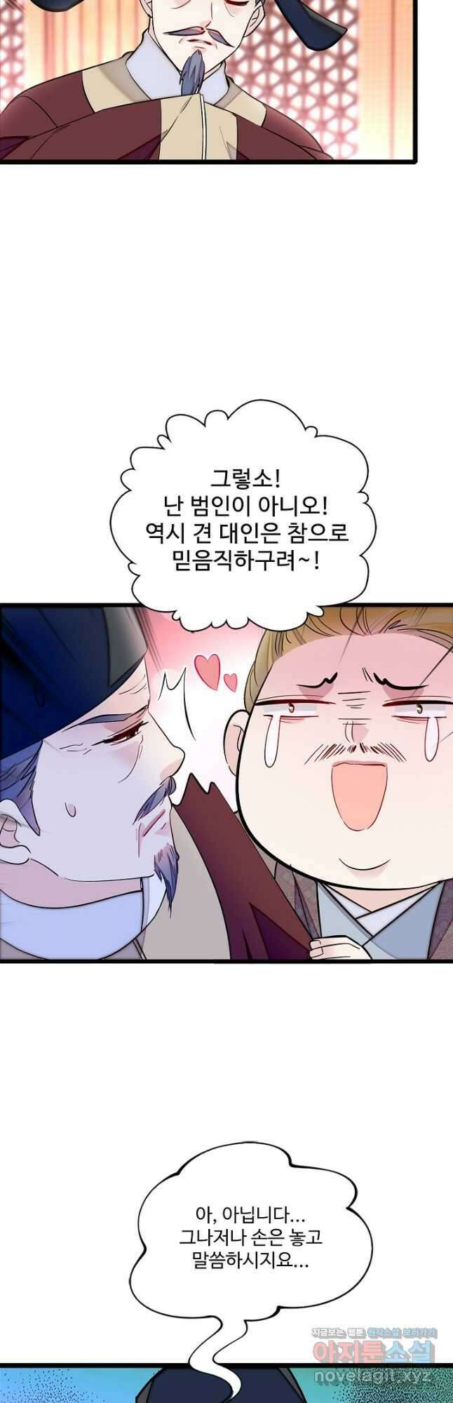 사금:동평백부 넷째 아가씨 182화 6