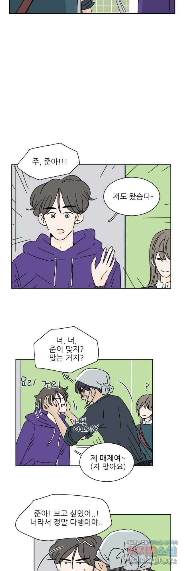 너도 나랑 40화 2