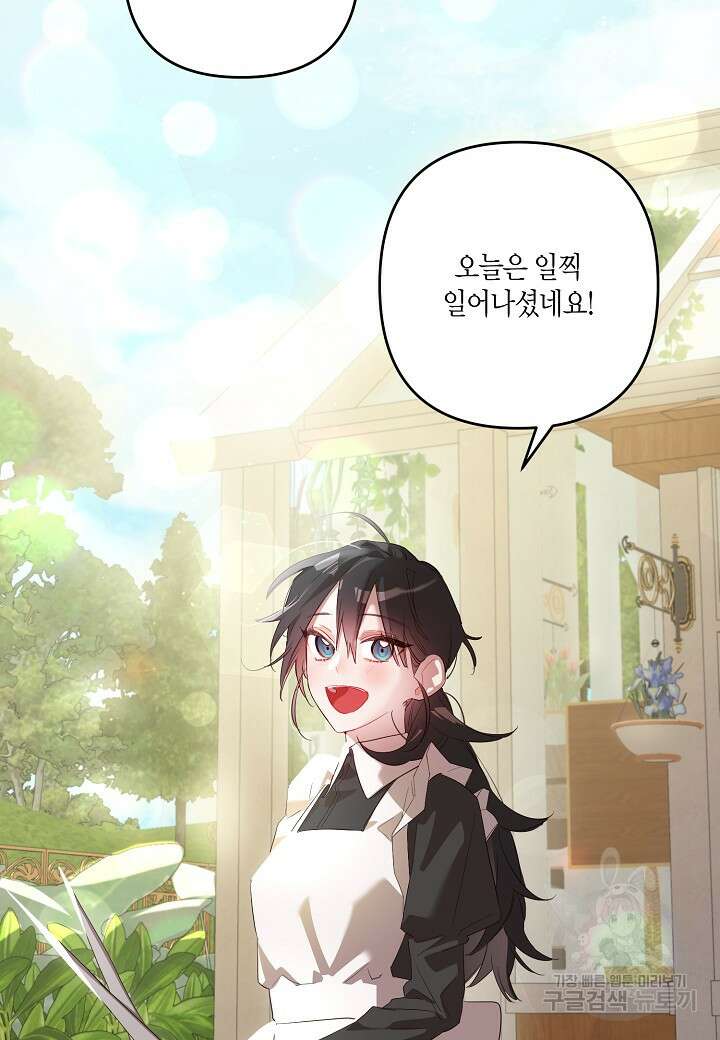 귀족 영애의 방구석 라이프 11화 11