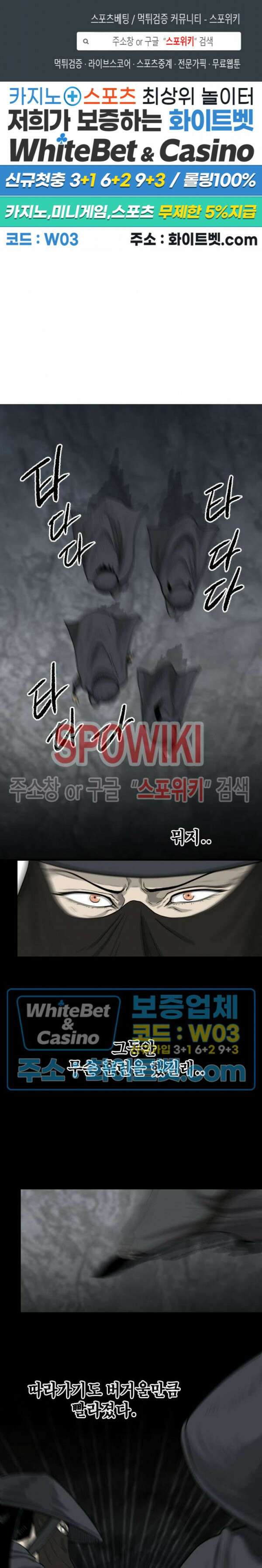 마교전사 38화 1