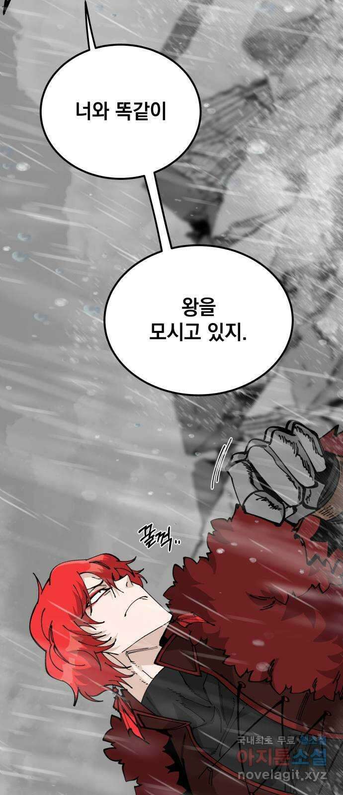 라서드 79화 괴물의 전언 20
