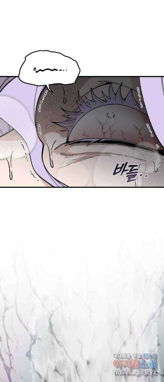 라서드 79화 괴물의 전언 30