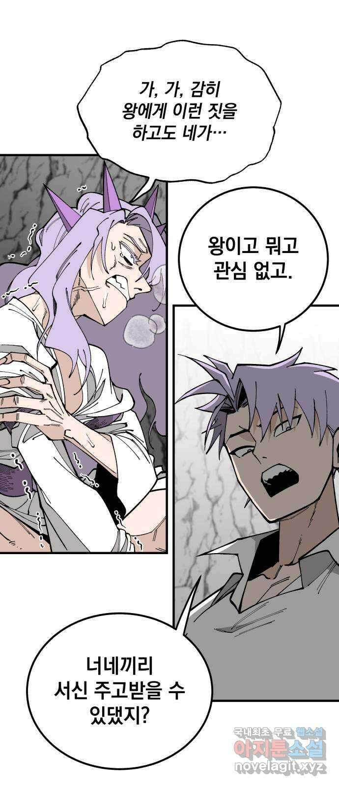 라서드 79화 괴물의 전언 36