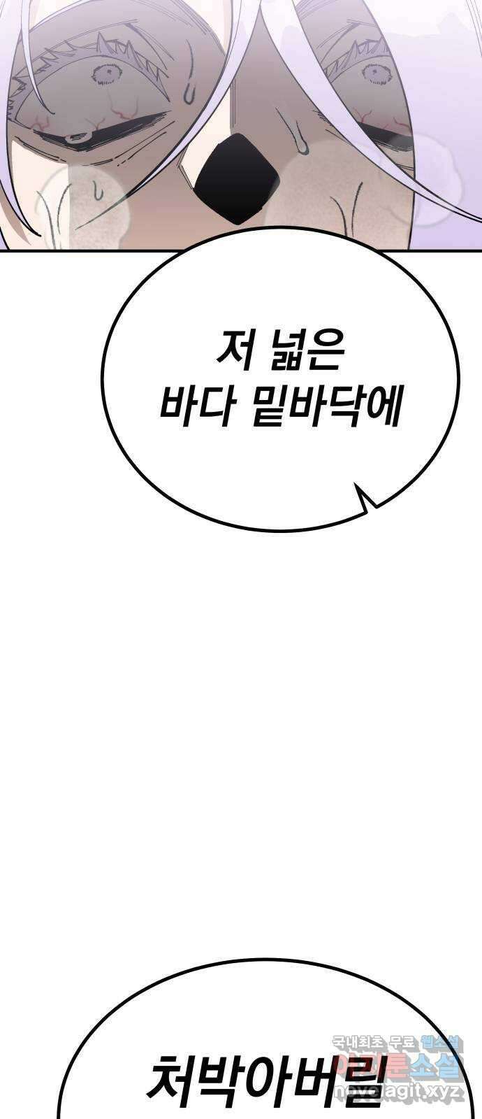 라서드 79화 괴물의 전언 40