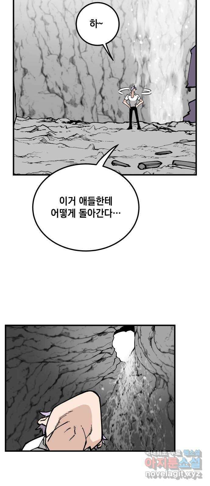 라서드 79화 괴물의 전언 59