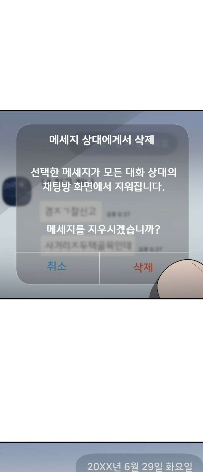 원하나 20화 1