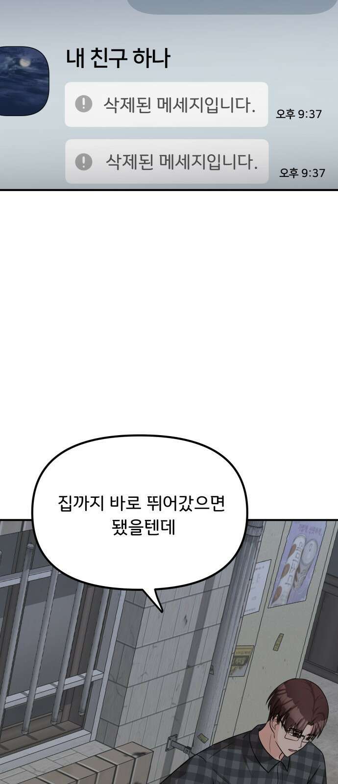 원하나 20화 2