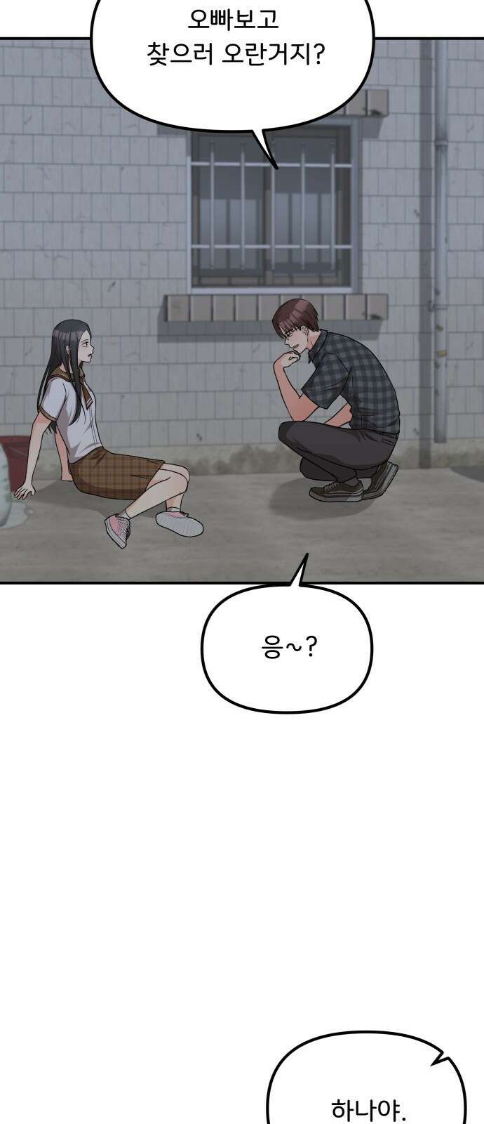 원하나 20화 4