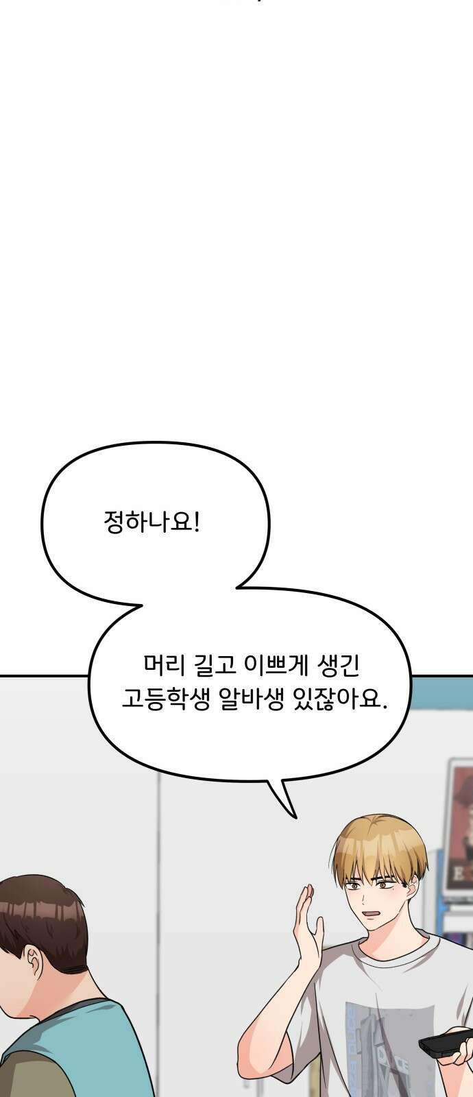원하나 20화 8