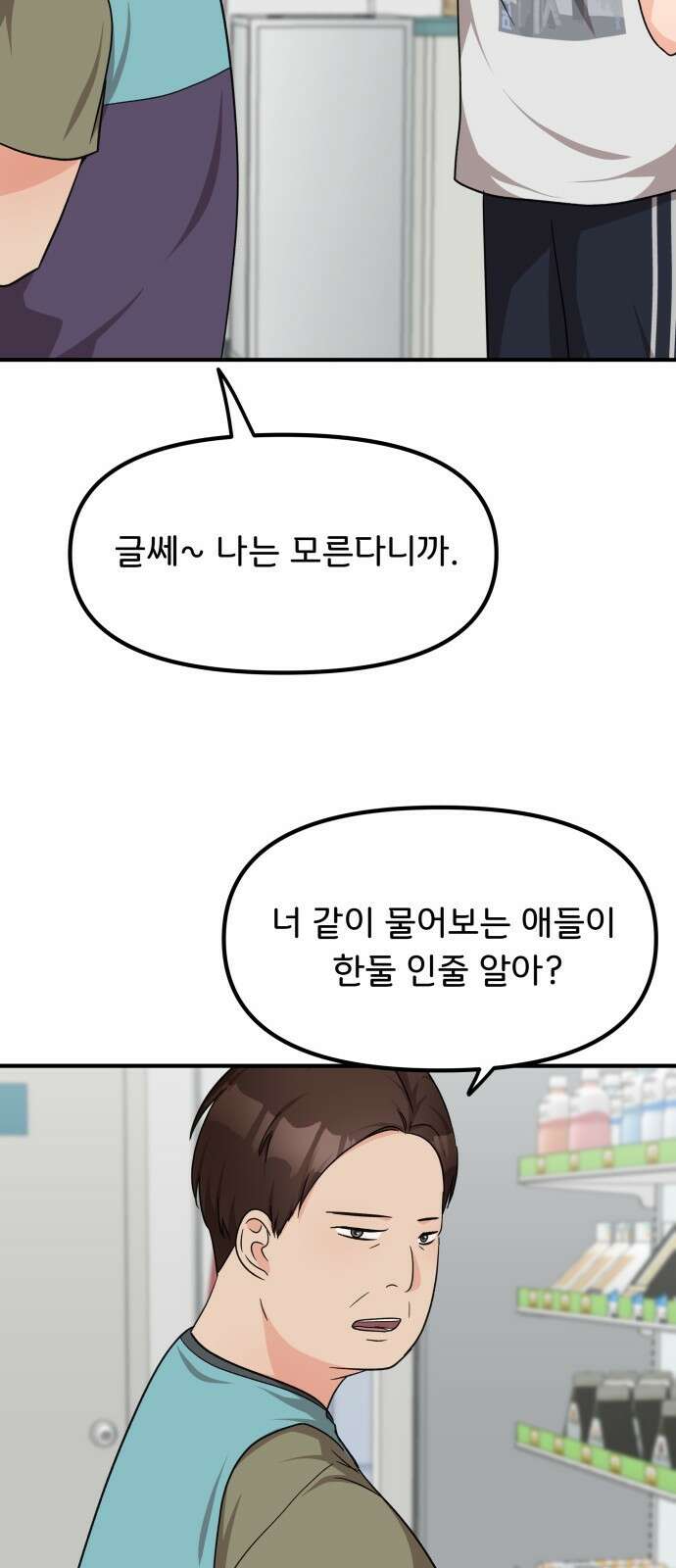 원하나 20화 9