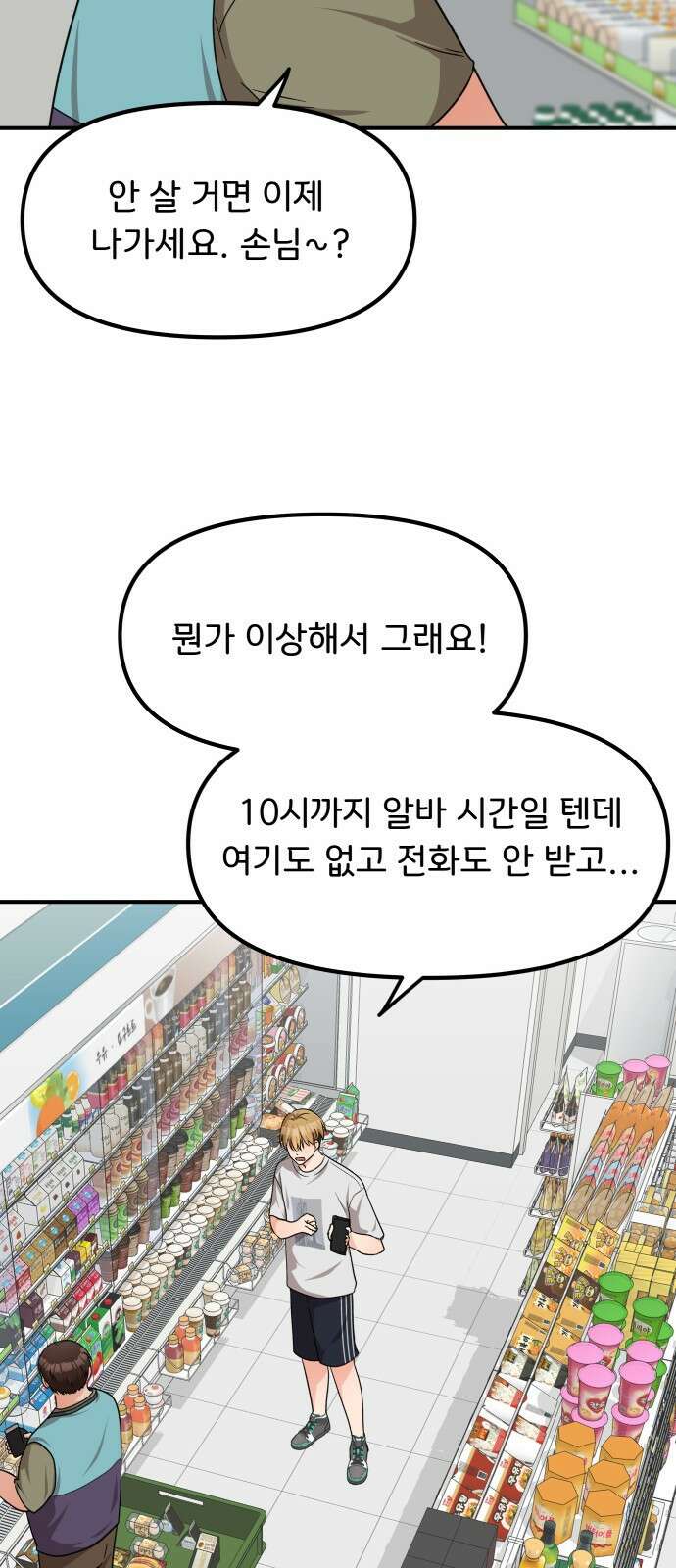 원하나 20화 10