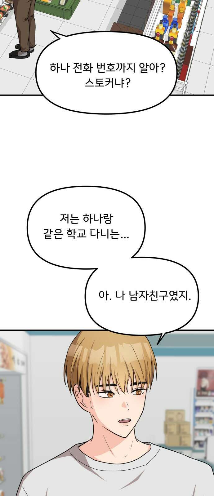 원하나 20화 11
