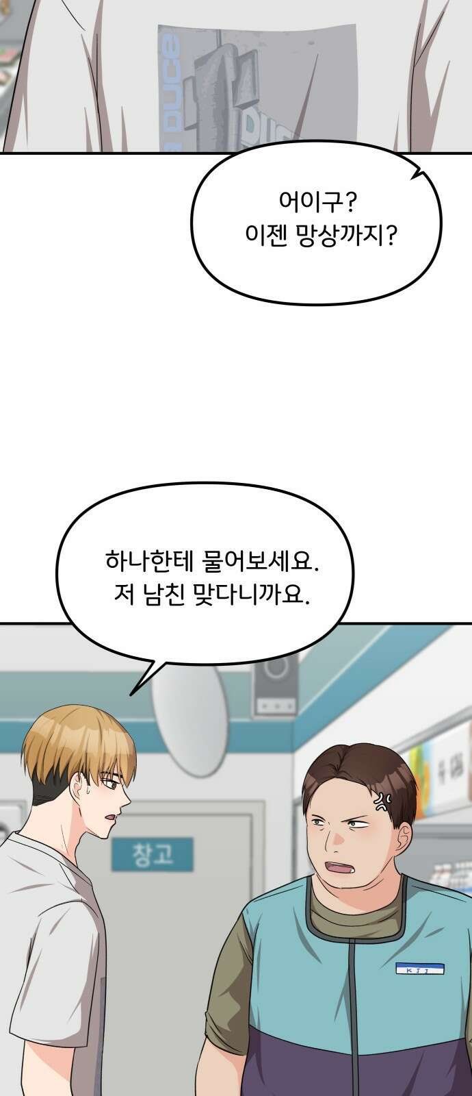 원하나 20화 12