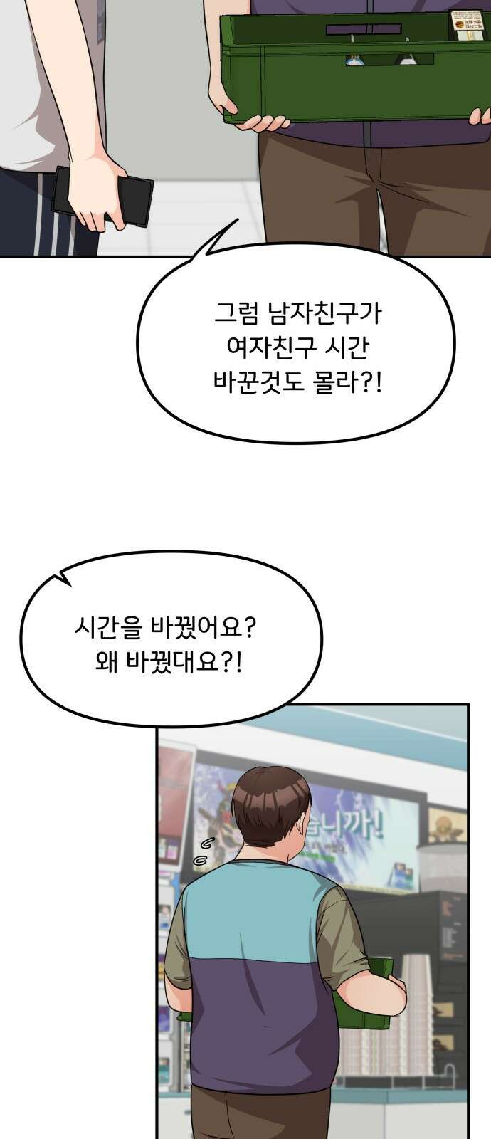 원하나 20화 13