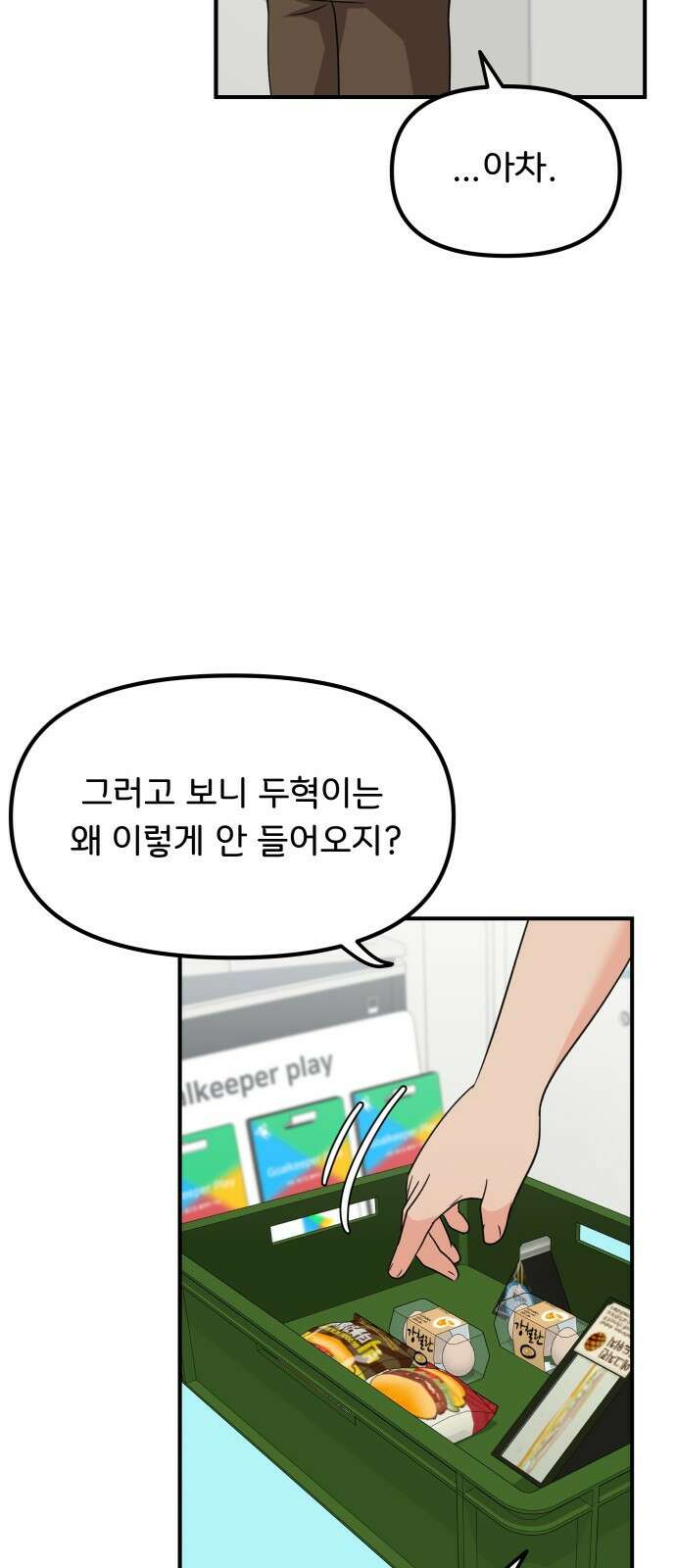 원하나 20화 14