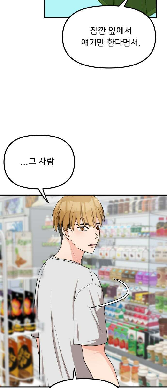 원하나 20화 15